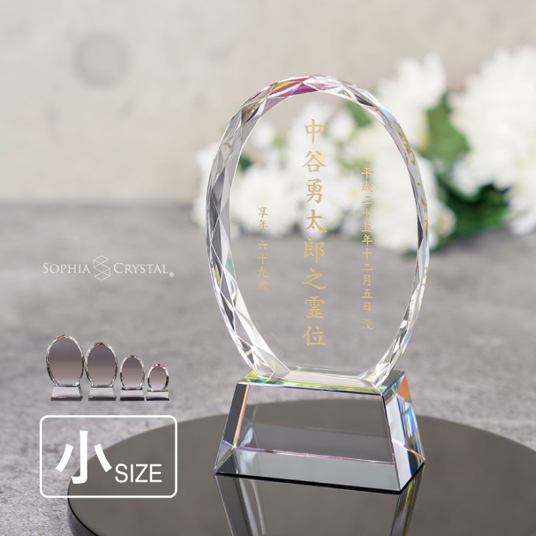 クリスタル お位牌 【KH-24C(小)】