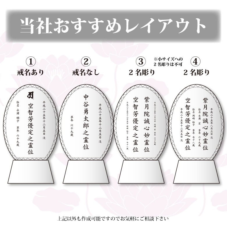 クリスタル お位牌 【KH-24C(小)】