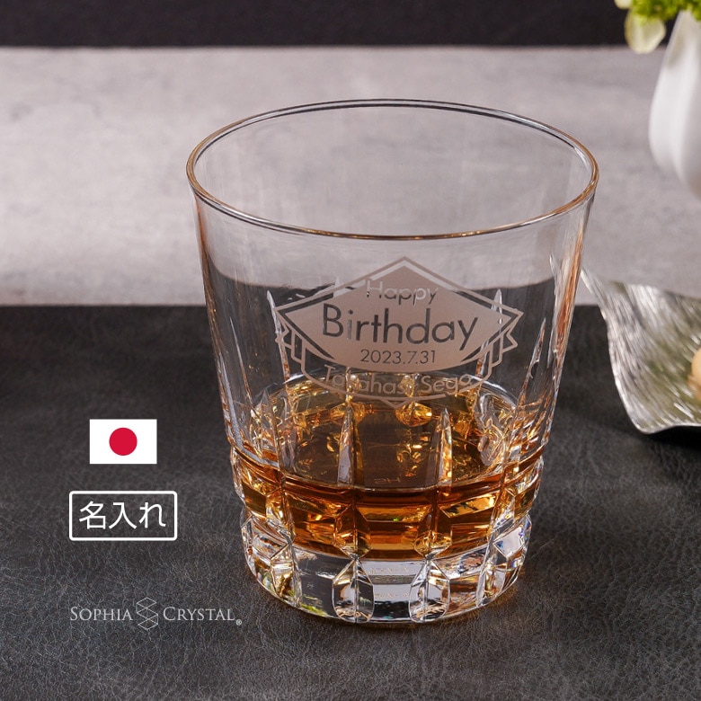 【ロックグラス】 剣菱オールド GL-27