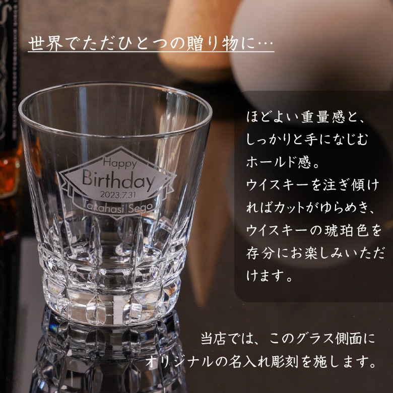 【ロックグラス】 剣菱オールド GL-27