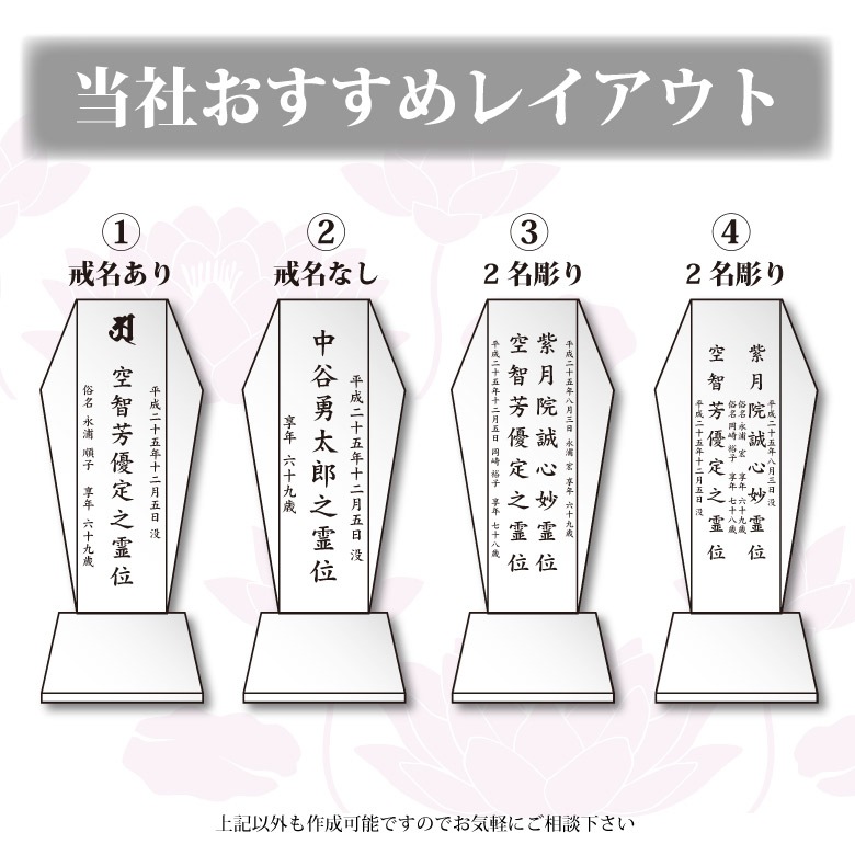 クリスタル お位牌 【KH-8(中)】