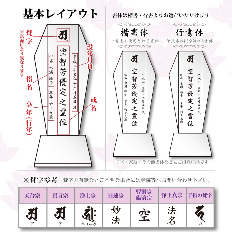 クリスタル お位牌 【KH-8(中)】