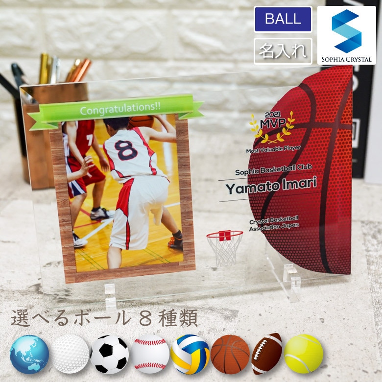 【球技 フォトフレーム】 写真立て DFS-1-ball