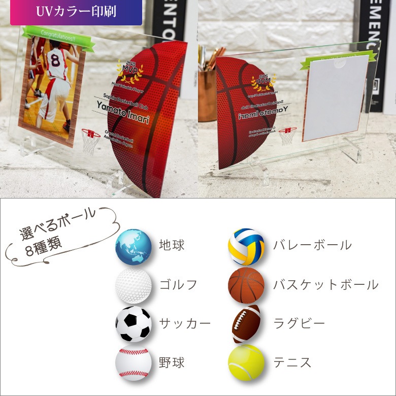 【球技 フォトフレーム】 写真立て DFS-1-ball