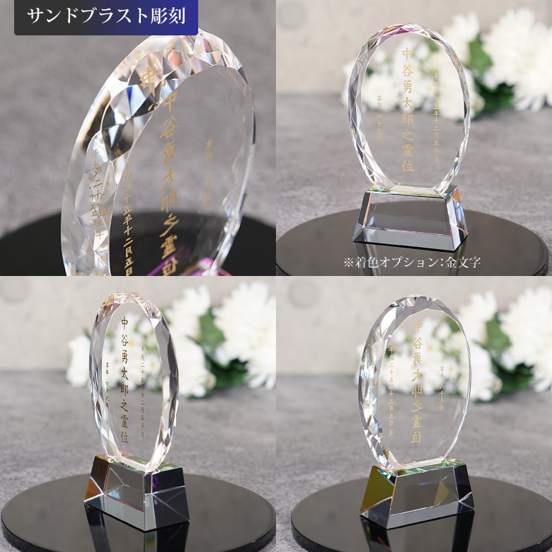 クリスタル お位牌 【KH-24D(特小)】