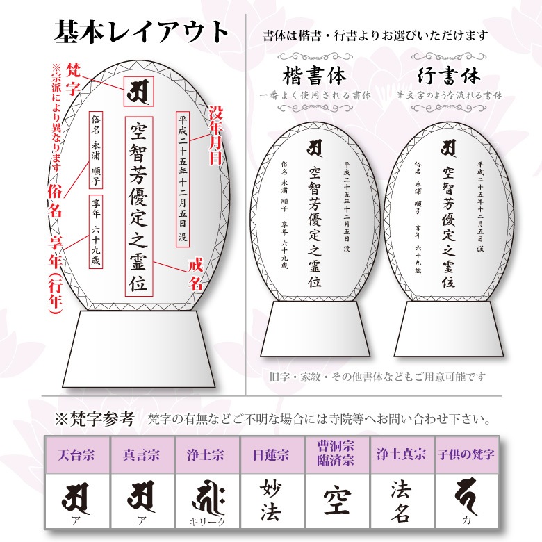 クリスタル お位牌 【KH-24D(特小)】