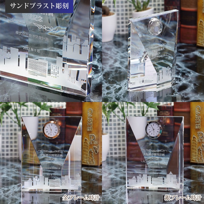 クリスタル時計 【DT-22GSA】