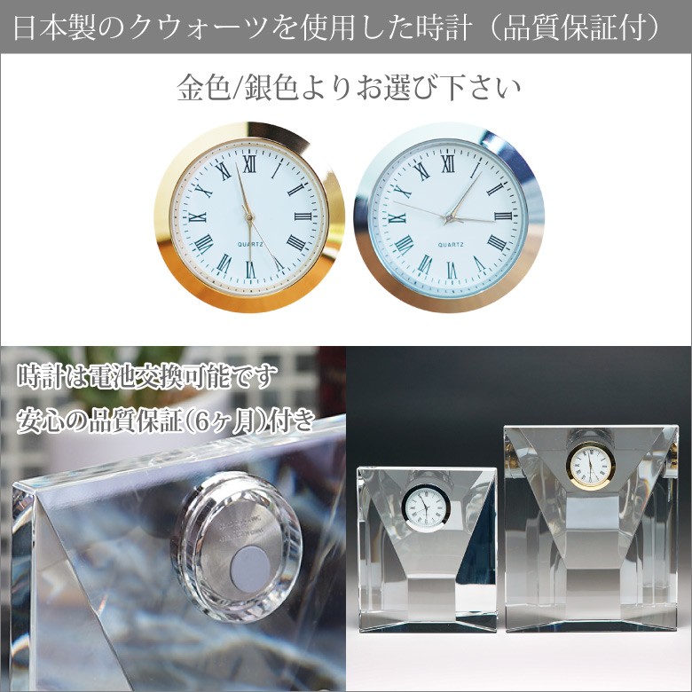 クリスタル時計 【DT-22GSA】