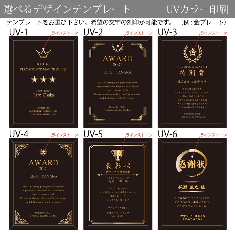 ガラス表彰盾 ガレナ 【PS-8A-gal】