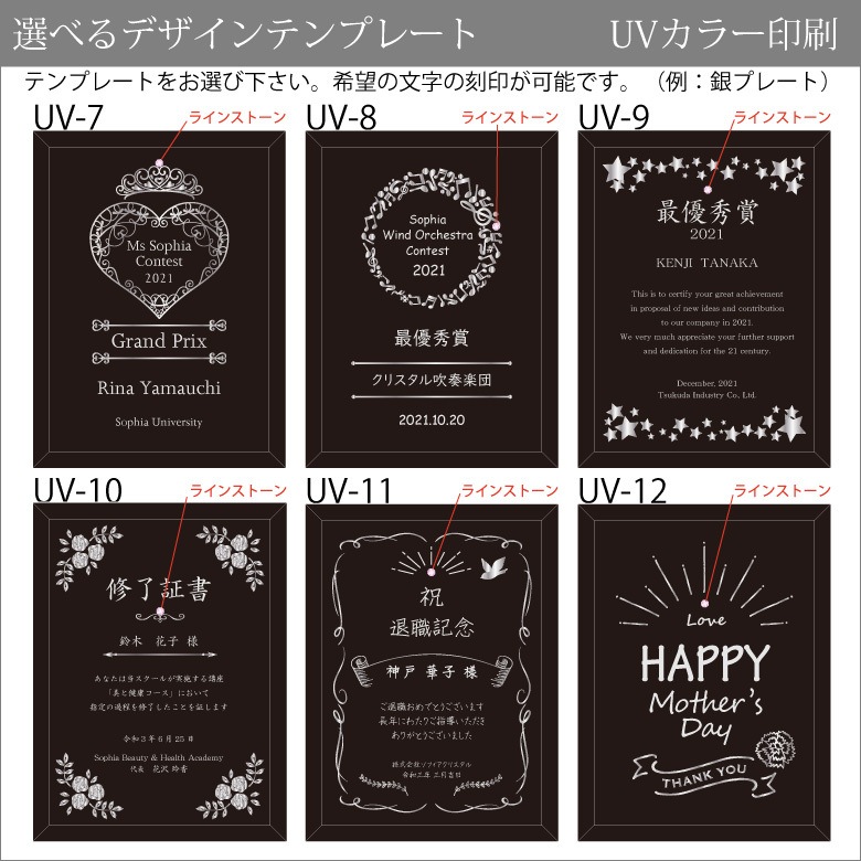 ガラス表彰盾 ガレナ 【PS-8A-gal】