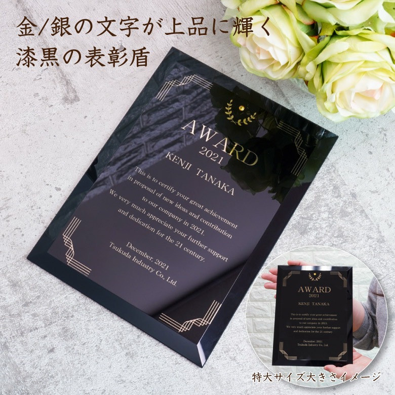 ガラス表彰盾 ガレナ 【PS-8A-gal】 | □表彰盾,ガラス盾 | ソフィア