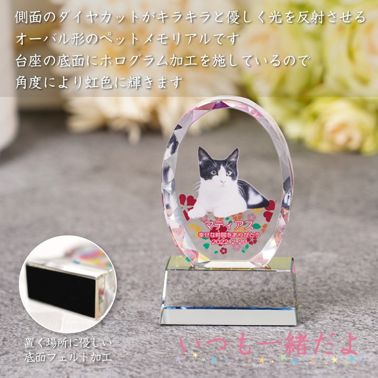 クリスタルペット位牌　KP-20-U (中) ペットのクリスタル位牌 KP-20U（大サイズ）