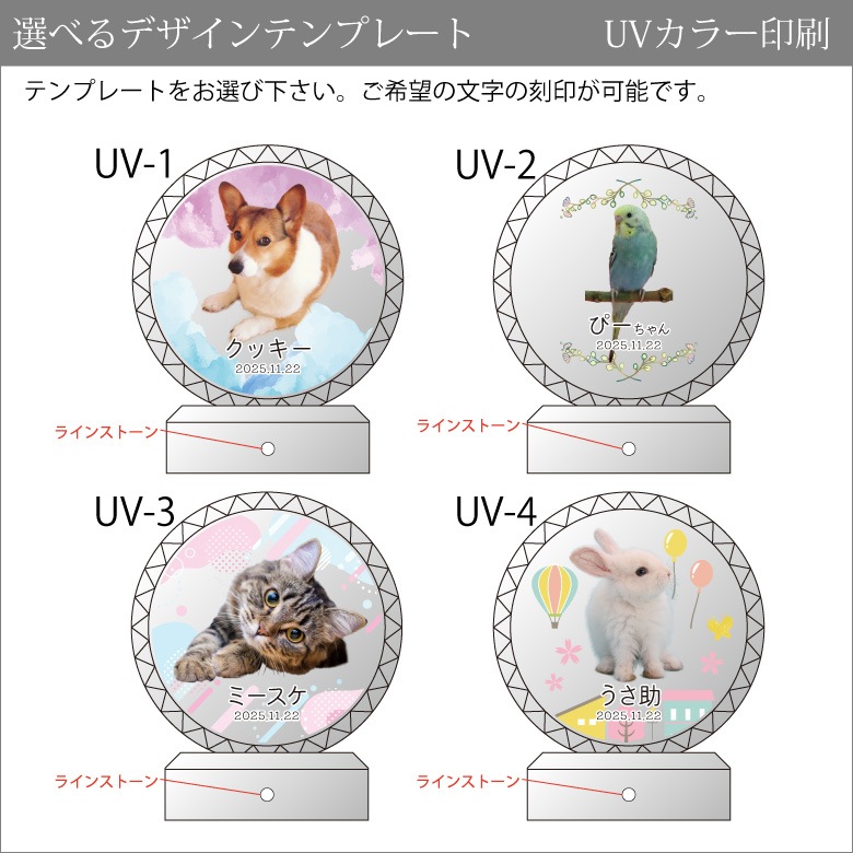 【クリスタル ペット位牌】 KP-34A(大)