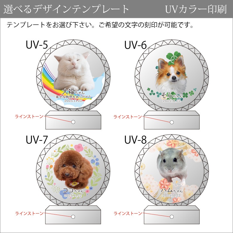 【クリスタル ペット位牌】 KP-34A(大)