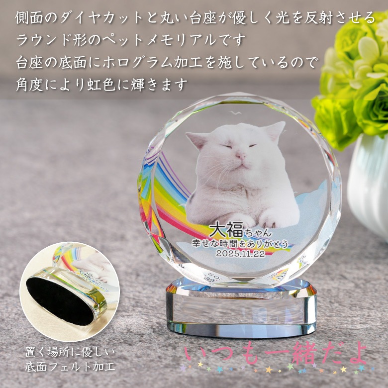 【クリスタル ペット位牌】 KP-34A(大)