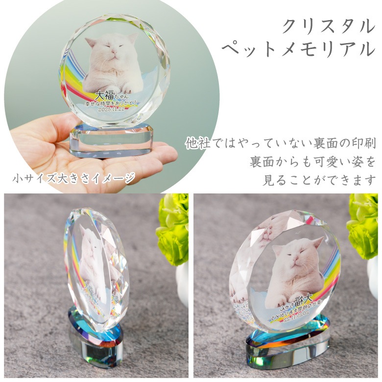 【クリスタル ペット位牌】 KP-34A(大)