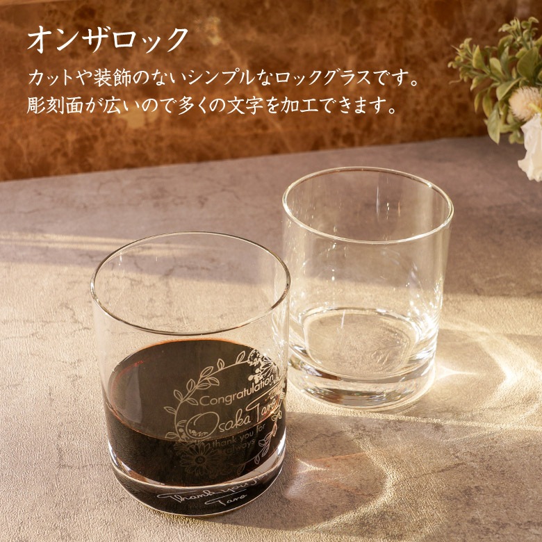 【ロックグラス】 オンザロック GL-30
