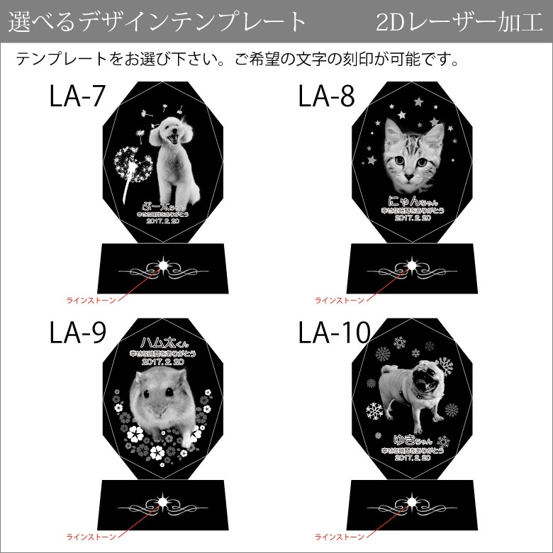 【クリスタル ペット位牌セットA】 KP-2-ASET（小）