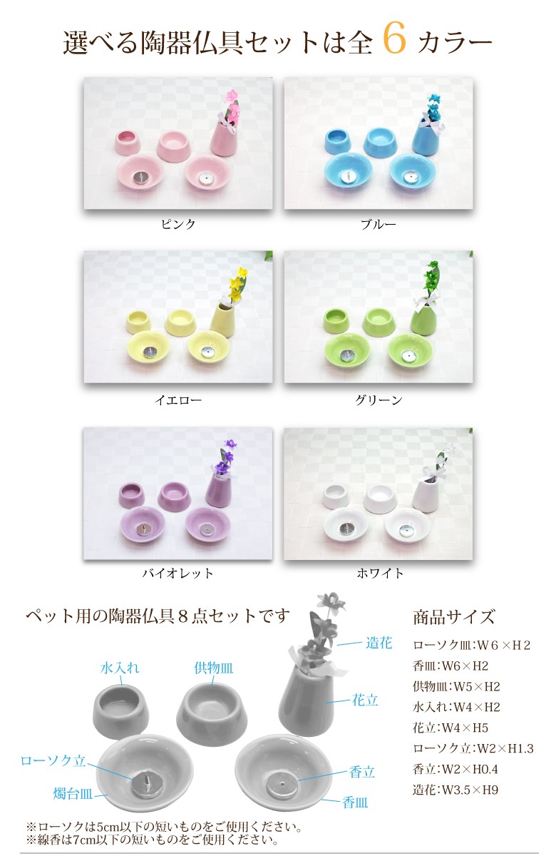 【クリスタル ペット位牌セットA】 KP-2-ASET（小）