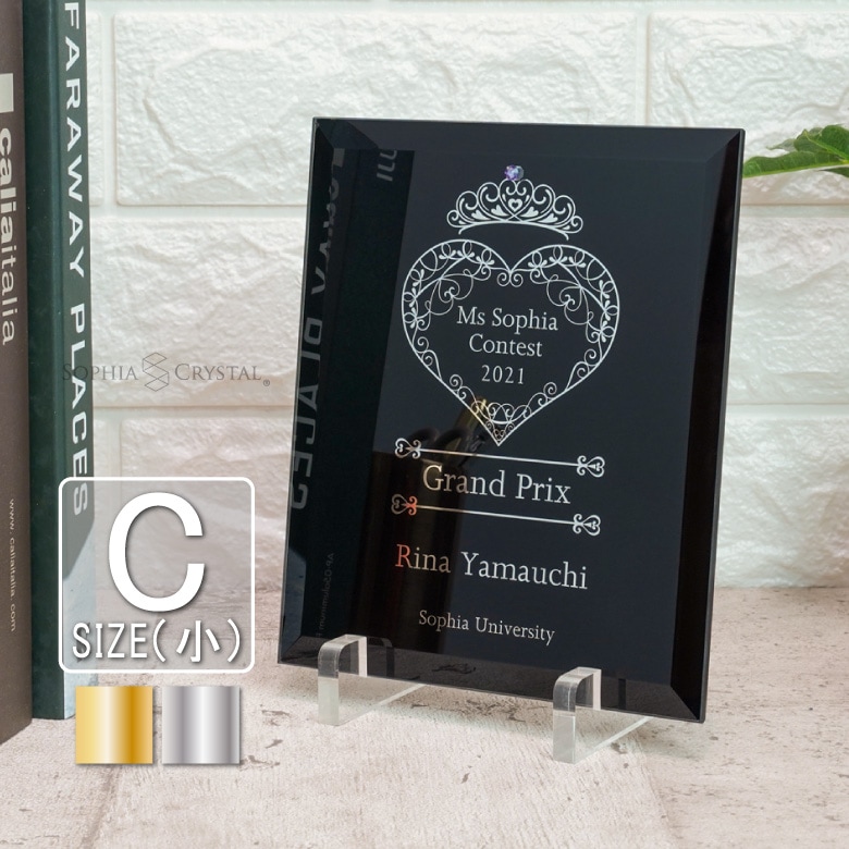 ガラス表彰盾 ガレナ 【PS-8C-gal】