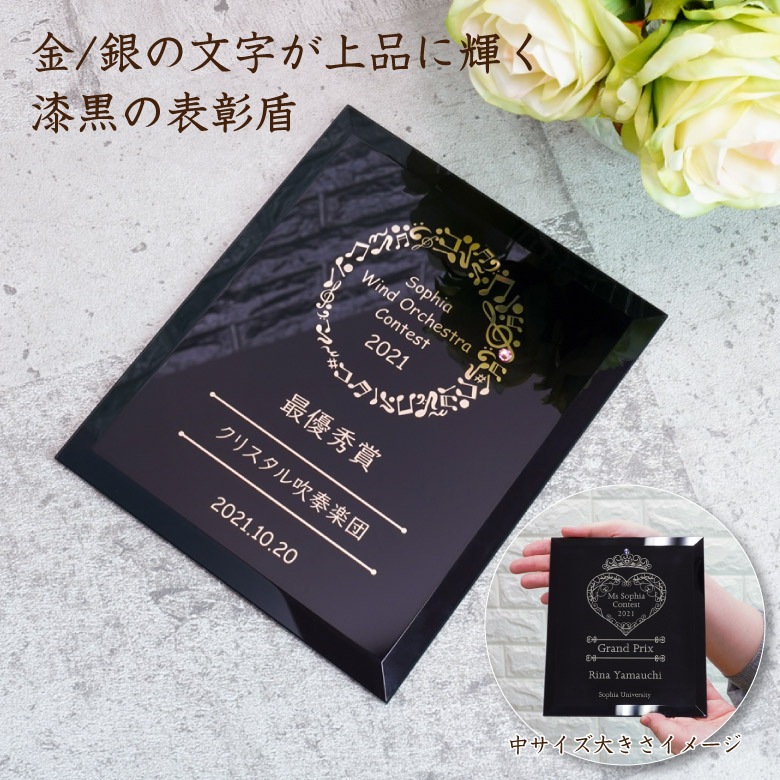 ガラス表彰盾 ガレナ 【PS-8C-gal】