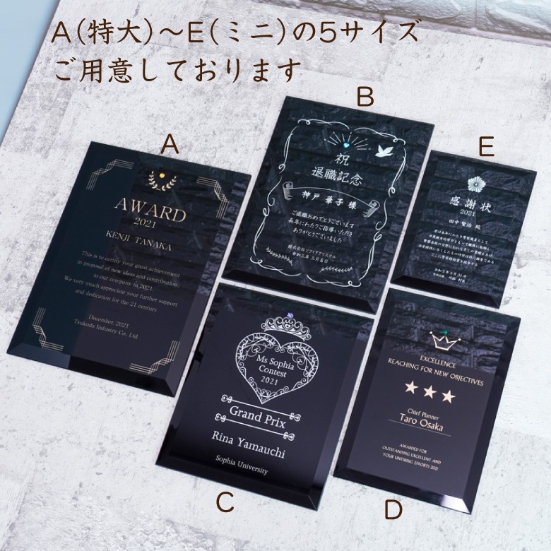 ガラス表彰盾 ガレナ 【PS-8C-gal】