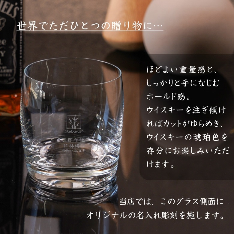 【ロックグラス】 オールドロック GL-31