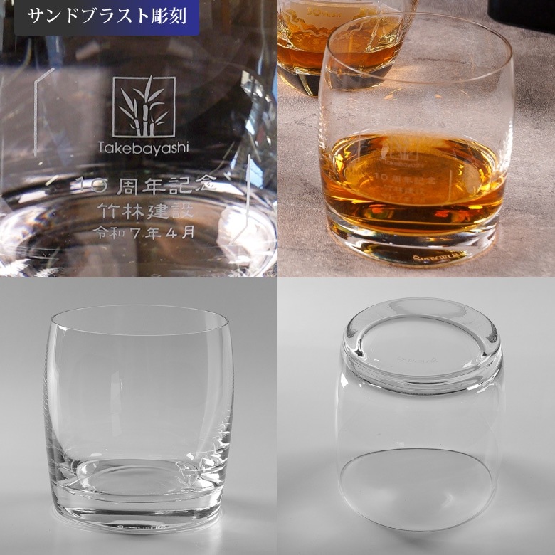 【ロックグラス】 オールドロック GL-31