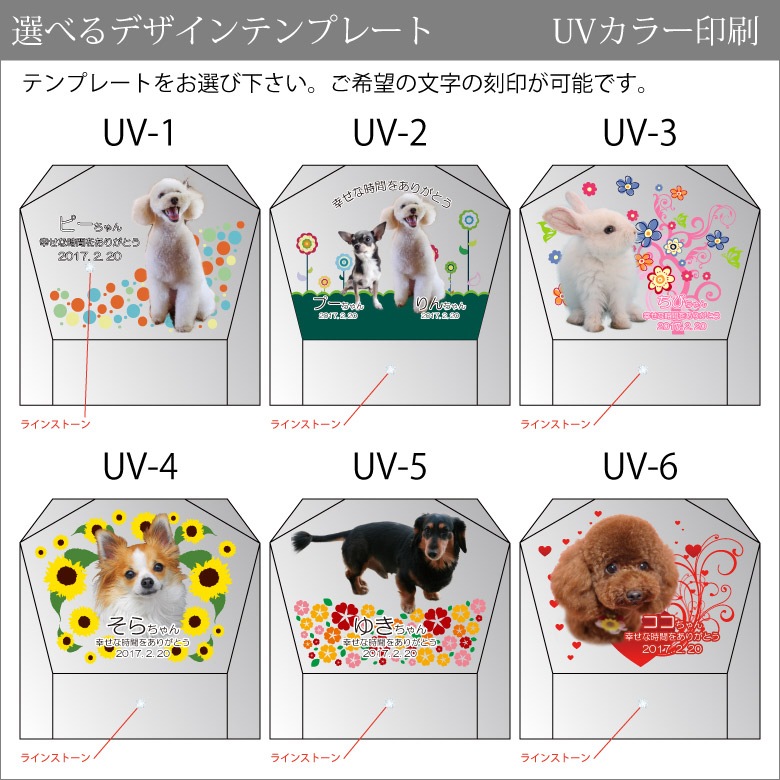 【クリスタル ペット位牌セットA】 KP-3-ASET（小）