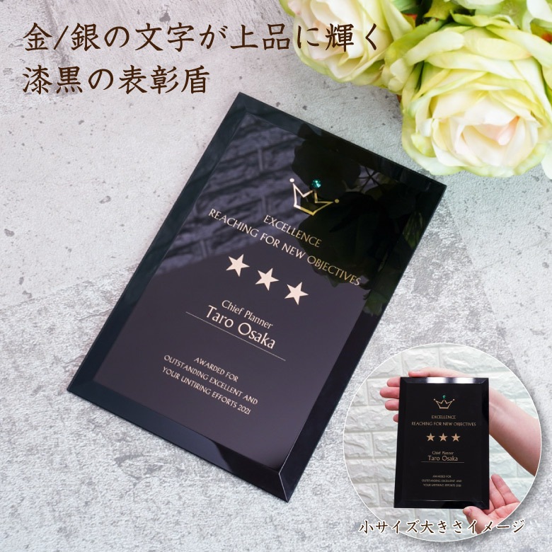 ガラス表彰盾 ガレナ 【PS-8D-gal】