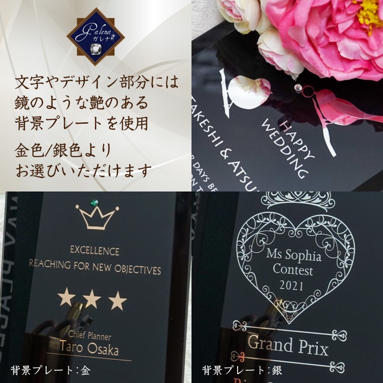 ガラス表彰盾 ガレナ 【PS-8D-gal】