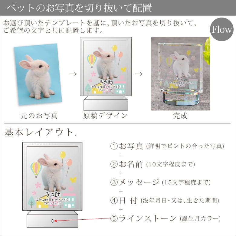 【クリスタル ペット位牌】 KP-35A(大)