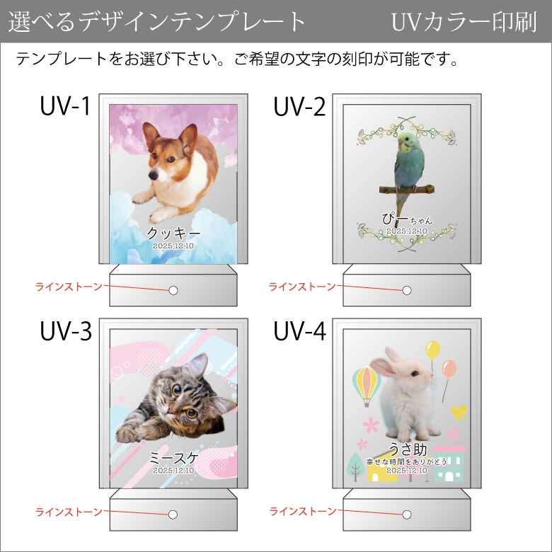 【クリスタル ペット位牌】 KP-35A(大)