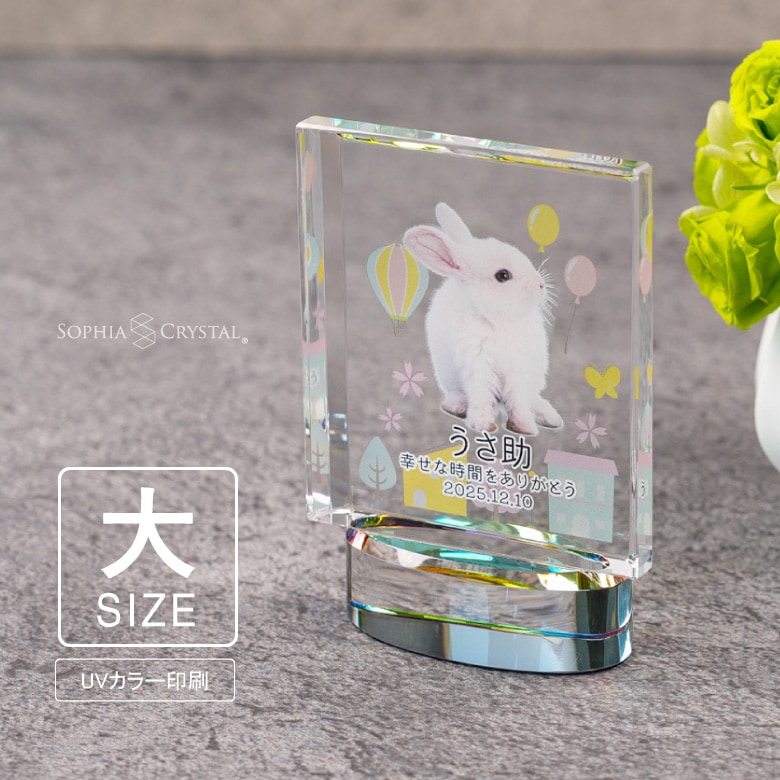 【クリスタル ペット位牌】 KP-35A(大)