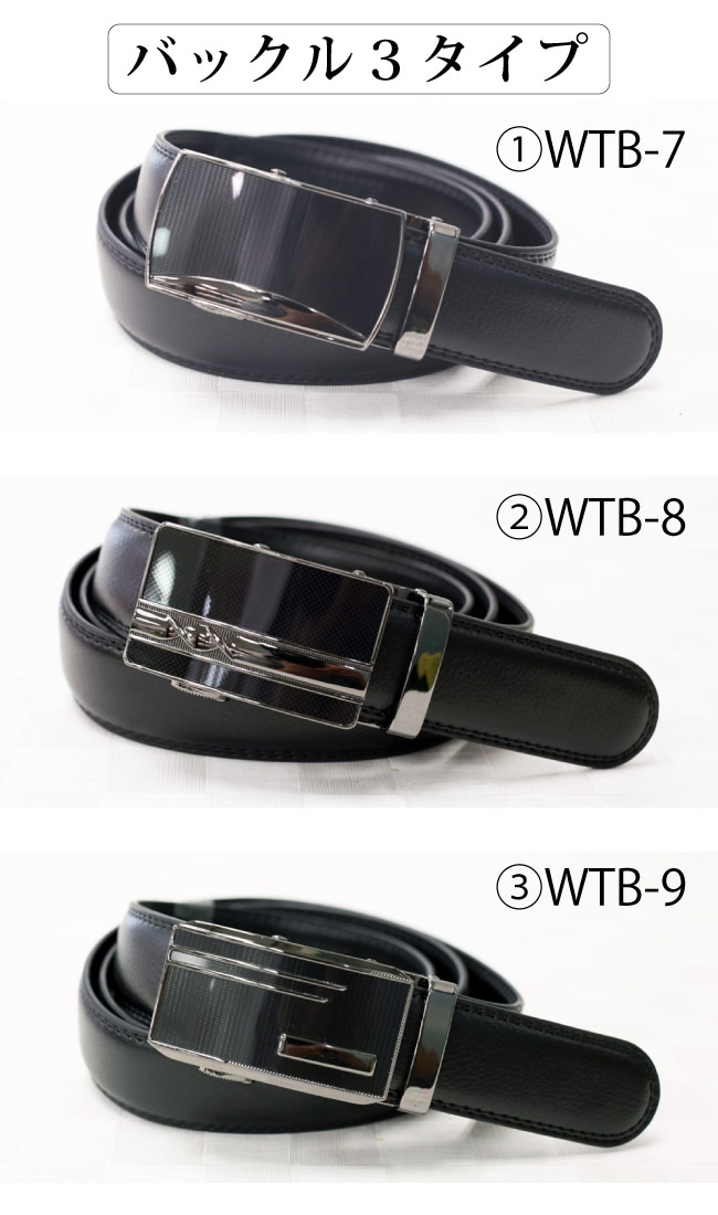 ワンタッチ ベルト】特許登録済み 牛革 レザー プレゼント 父の日 誕生