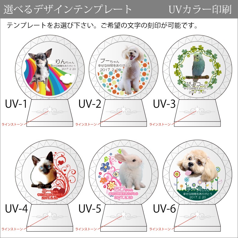 【クリスタル ペット位牌セットA】 KP-4-ASET（小）