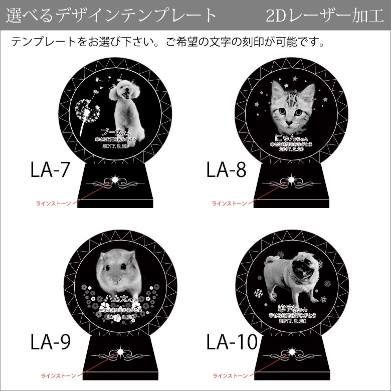 【クリスタル ペット位牌セットA】 KP-4-ASET（小）