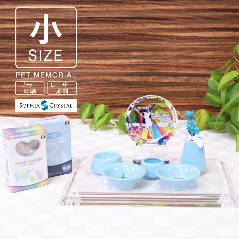 【クリスタル ペット位牌セットA】 KP-4-ASET（小）