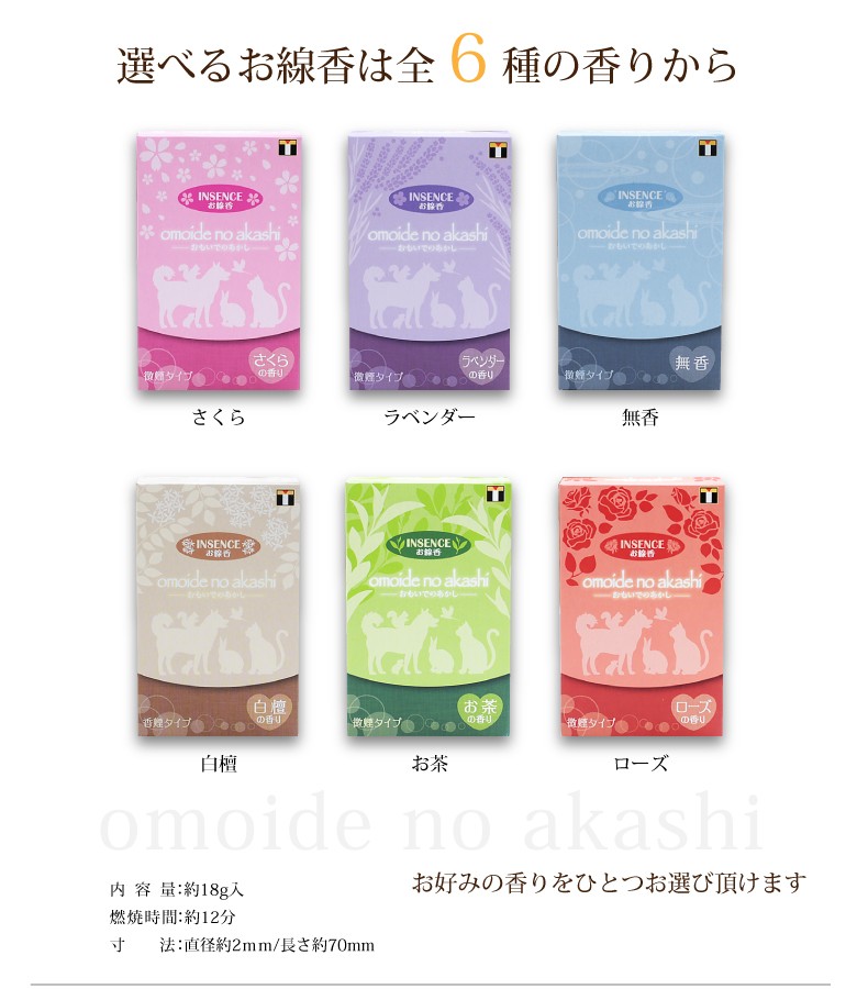 【クリスタル ペット位牌セットA】 KP-4-ASET（小）