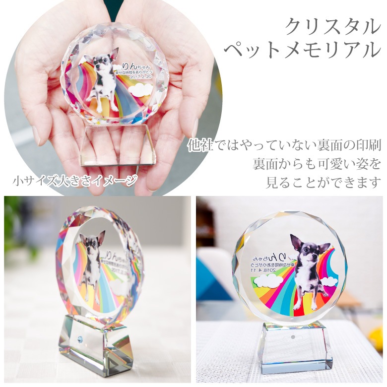 【クリスタル ペット位牌セットA】 KP-4-ASET（小）