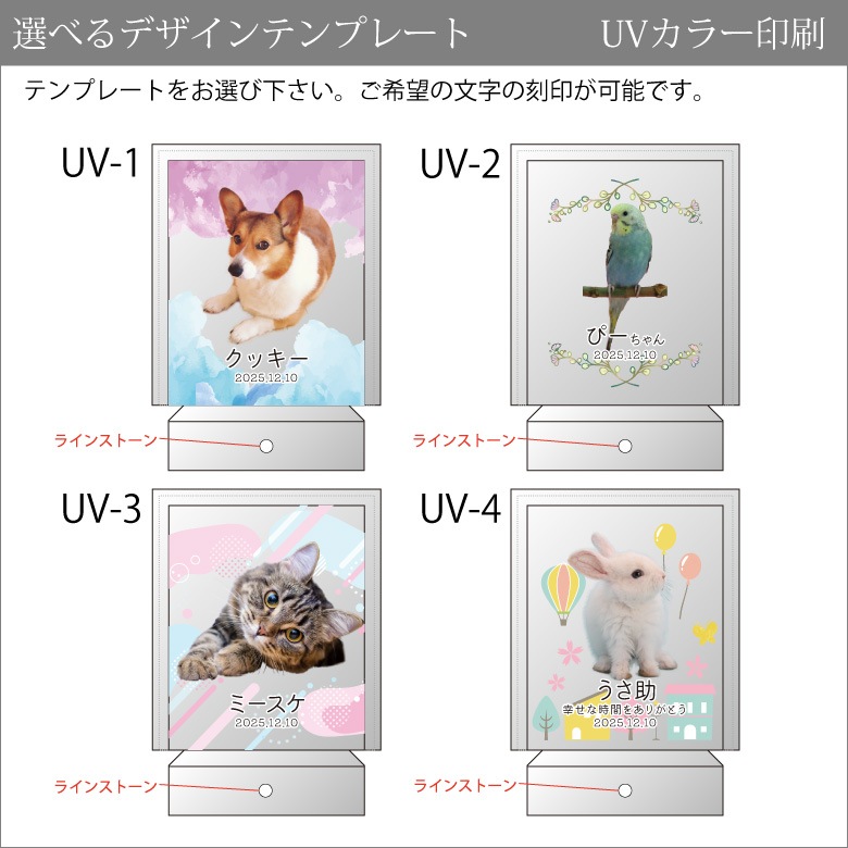 【クリスタル ペット位牌】 KP-35B(小)