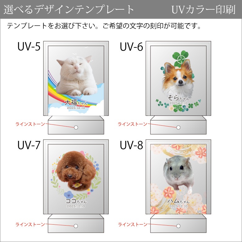 【クリスタル ペット位牌】 KP-35B(小)