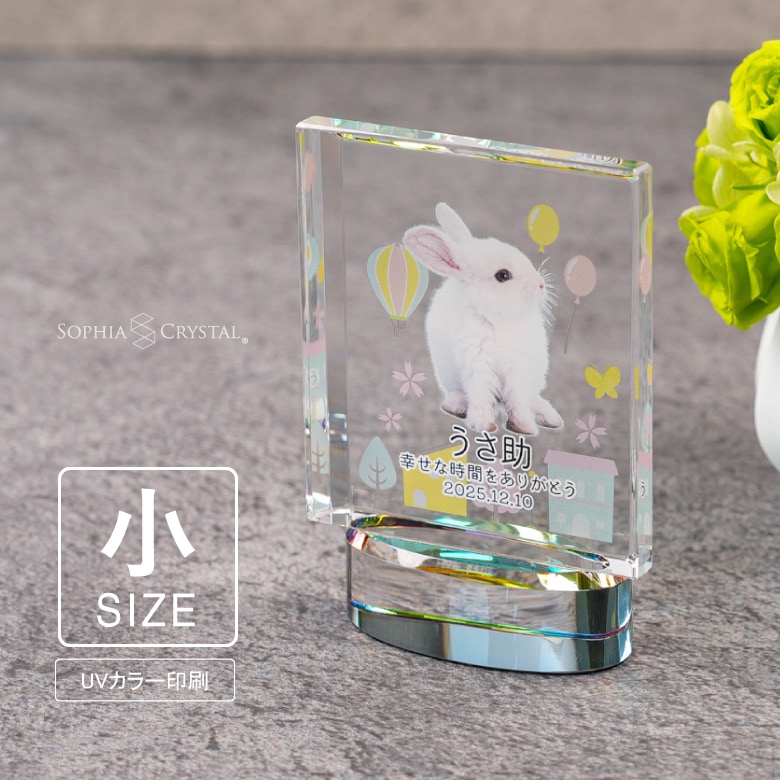 【クリスタル ペット位牌】 KP-35B(小)