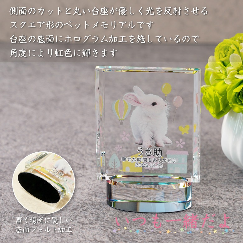 【クリスタル ペット位牌】 KP-35B(小)