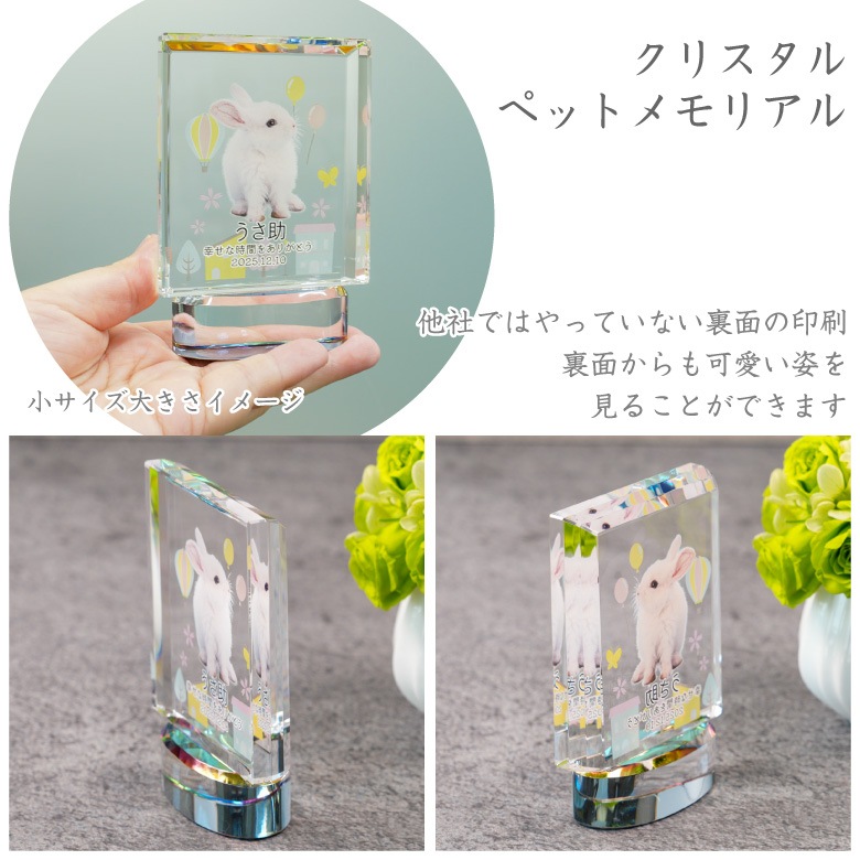 【クリスタル ペット位牌】 KP-35B(小)