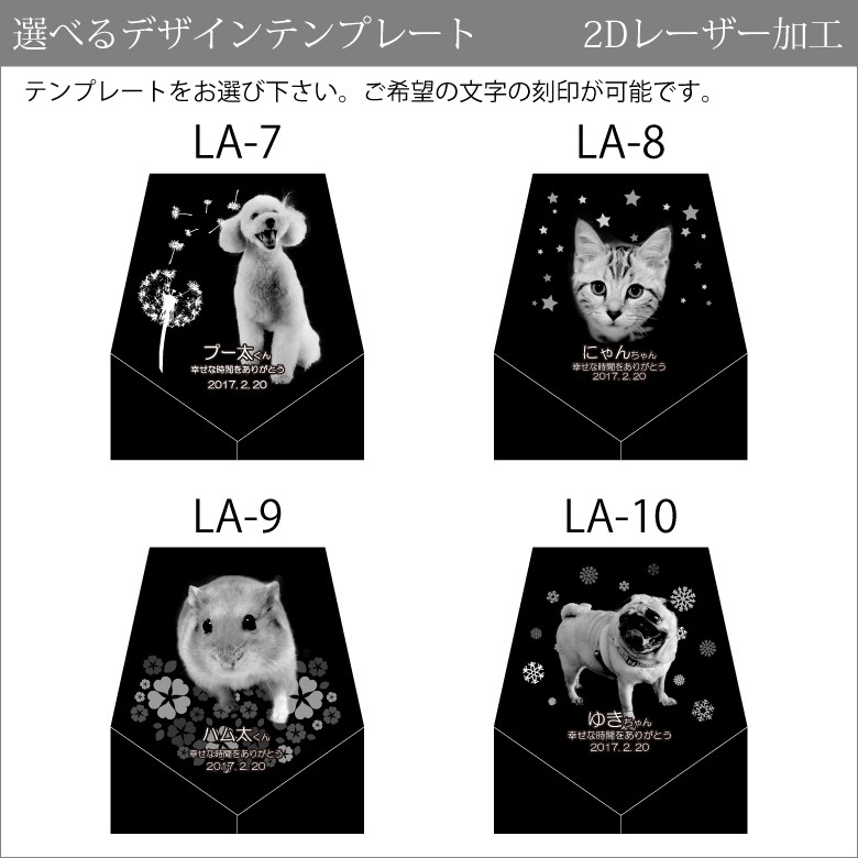 【クリスタル ペット位牌セットA】 KP-8-ASET（小）
