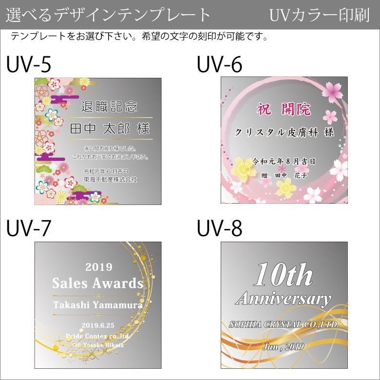 クリスタル ペーパーウェイト 【DW-26】