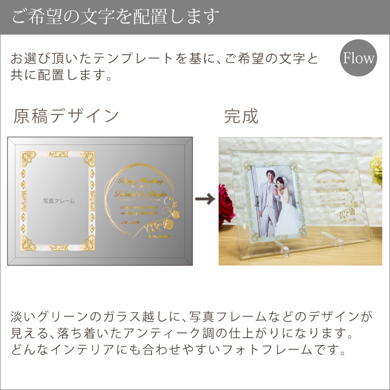 【ウエディング フォトフレーム】 写真立て DFS-1-w