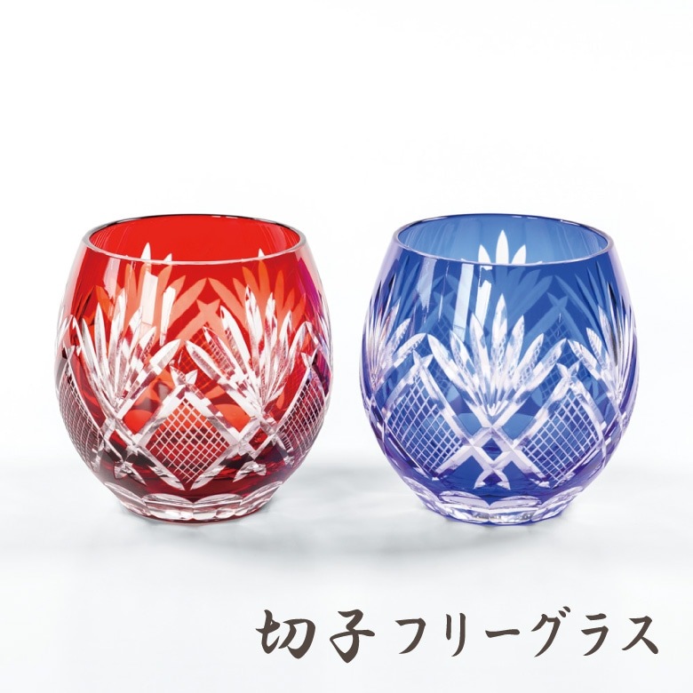 【切子フリーグラス】 コバルト GL-34CB