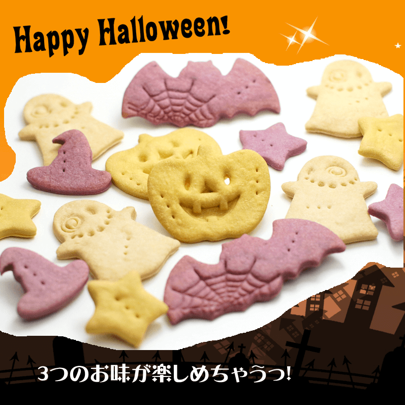 ハロウィンクッキー